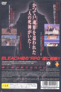 Bleach: Hanatareshi Yabou Box Art