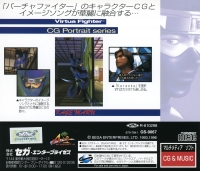 Virtua Fighter CG Portrait Series Vol.9 Kage Maru Box Art