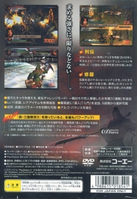 Shin Sangoku Musou 3 Moushouden Box Art