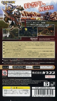 Monster Hunter Portable 3rd Box Art