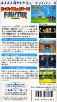 Super Chinese Fighter Box Art