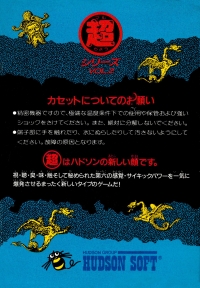 Faxanadu Box Art