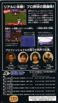 Super Power League 2 Box Art