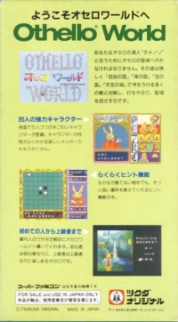 Othello World Box Art