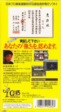 Shodankurai Nintei: Shodan Pro Mahjong Box Art