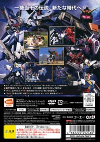 Gundam Musou 2 Box Art