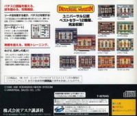 Big Ichigeki! Pachi-Slot Taikouryku Universal Museum Box Art