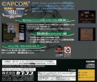 Capcom Generation 3: Dai 3 Shuu Koko ni Rekishi Hajimaru Box Art
