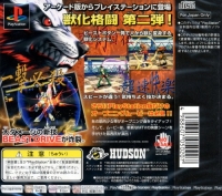 Bloody Roar 2: Bringer of the New Age Box Art