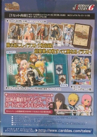Tales of Vesperia - Tales of My Shuffle Collection Box Box Art