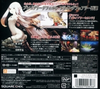 Bravely Default: For the Sequel Box Art