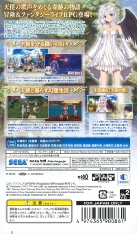 Shining Ark Box Art