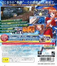 Eiyuu Densetsu: Sora no Kiseki FC Kai - HD Edition Box Art