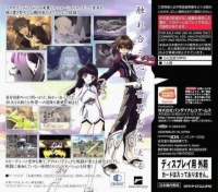 Tales of Hearts - Anime Movie Edition Box Art
