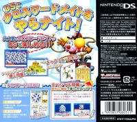 Puzzle Mate: Crossword Mate Box Art