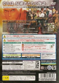 King of Fighters NESTS-hen, The - NeoGeo Online Collection Vol. 7 Box Art