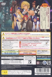 Bakumatsu Rouman: Gekka no Kenshi 1-2 - NeoGeo Online Collection Vol. 2 Box Art