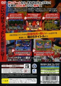ADK Tamashii Box Art