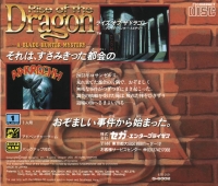 Rise of the Dragon: A Blade Hunter Mystery Box Art
