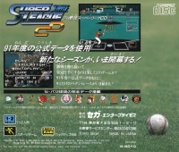 Pro Yakyuu Super League CD Box Art