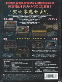 Wizardry Chronicle Box Art