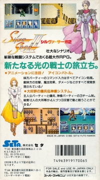 Silva Saga II Box Art