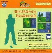 Mezase! Top Pro Green ni Kakeru Yume Box Art