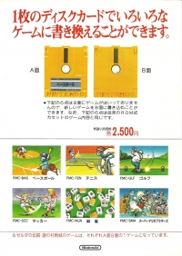 Legend of Zelda Handbill (Six-in-one on back) Box Art