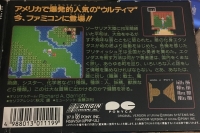 Ultima: Kyoufu no Exodus Box Art