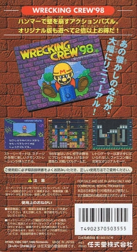 Wrecking Crew '98 Box Art
