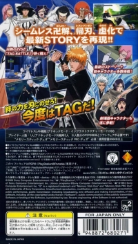 Bleach: Heat the Soul 5 Box Art