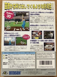 Power League 64 Box Art