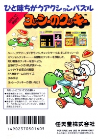 Yoshi no Cookie Box Art