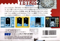 Tetris 2 + Bombliss Box Art