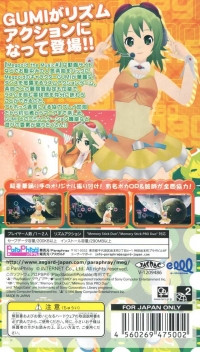 Megpoid the Music Box Art