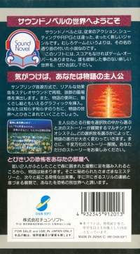 Otogirisou Box Art