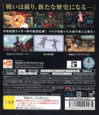 Kamen Rider: Battride War Box Art
