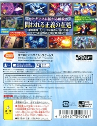 Super Robot Taisen OG Saga: Masou Kishin III: Pride Of Justice Box Art