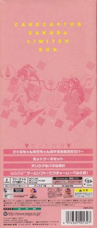 Cardcaptor Sakura: Tomoyo no Video Daisakusen (Dreamcast