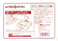 Sega Extended RAM Cartridge (4 MB) Box Art