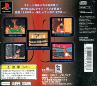 Seireki 1999: Pharaoh no Fukkatsu Box Art