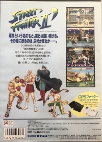 Street Fighter II Box Art