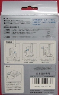 Nintendo Battery Pack Charger Set Box Art