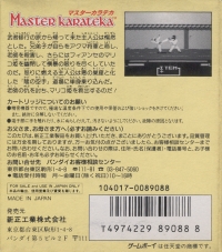 Master Karateka Box Art