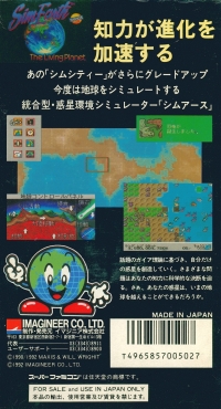 SimEarth: The Living Planet Box Art