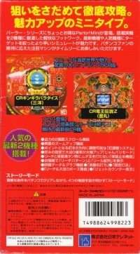 Parlor! Mini (SHVC-AQAJ-JPN) Box Art