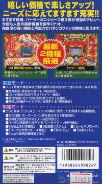 Parlor! Mini 3 Box Art