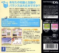 Shichida Shiki Training Unou Tanren Unotan DS: Shun Kan Shoubu! Handanryoku Box Art