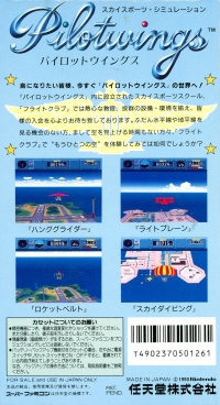 Pilotwings Box Art