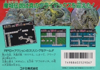 Majou Densetsu II: Daimashikyou Galious Box Art